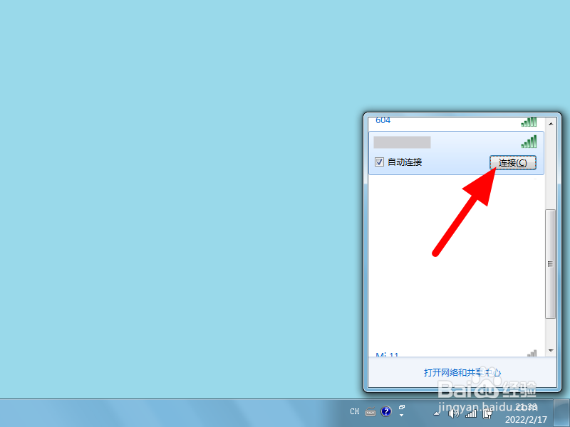 电脑如何连手机热点怎么连接