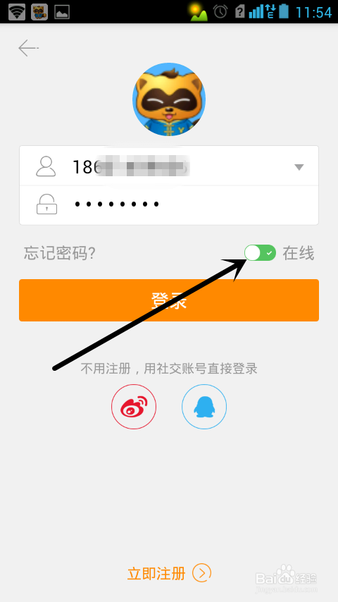 手机yy怎么修改个人资料