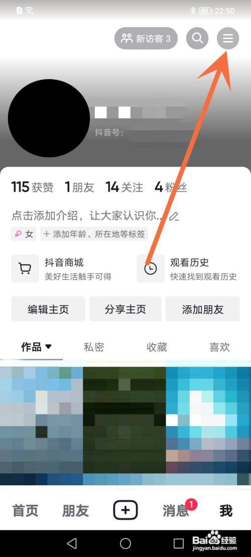 抖音怎么关闭自动旋转进入全屏?