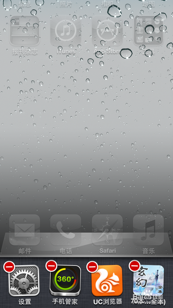 iphone：[4]iphone5的省电方法