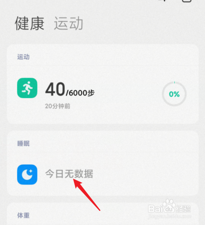 小米鼾声记录在哪