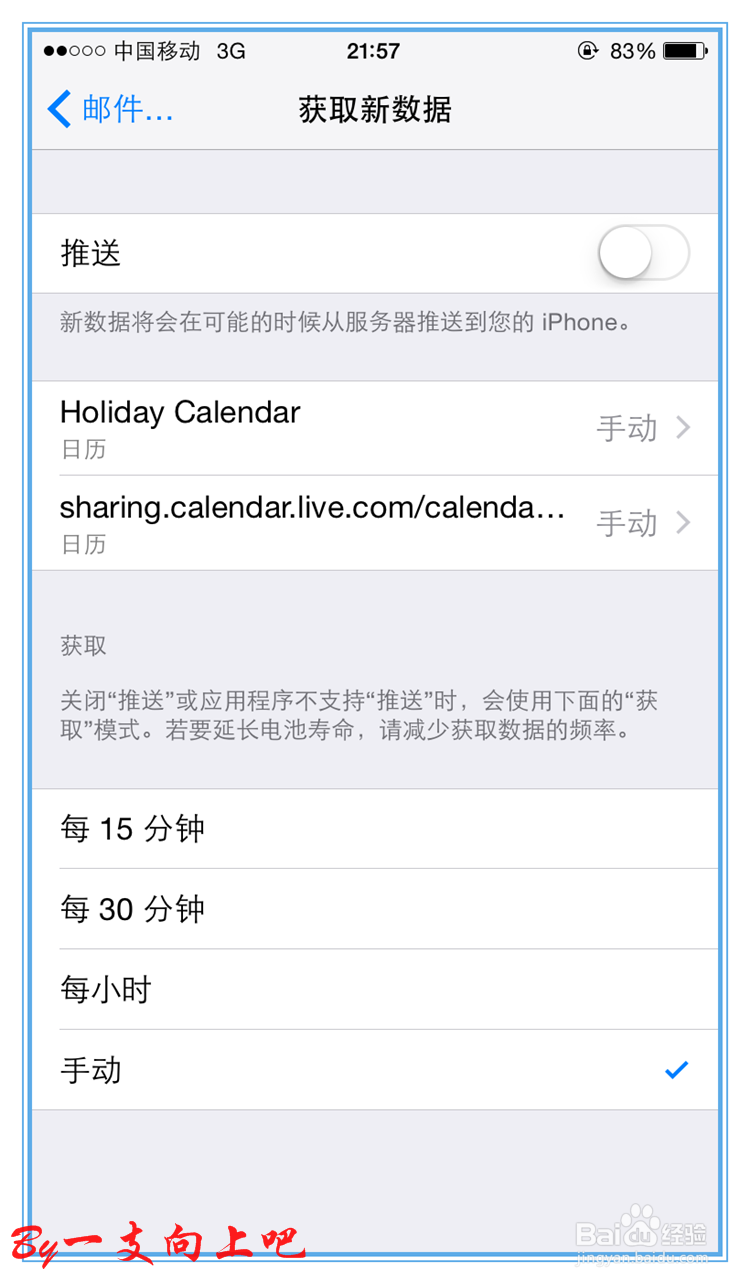苹果手机、iPhone手机电池保养、省电方法诀窍
