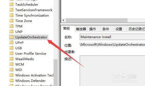 Win10睡眠时总是自动被唤醒怎么办