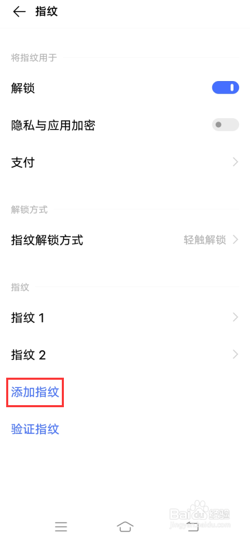 iQOO Neo3如何设置侧边指纹