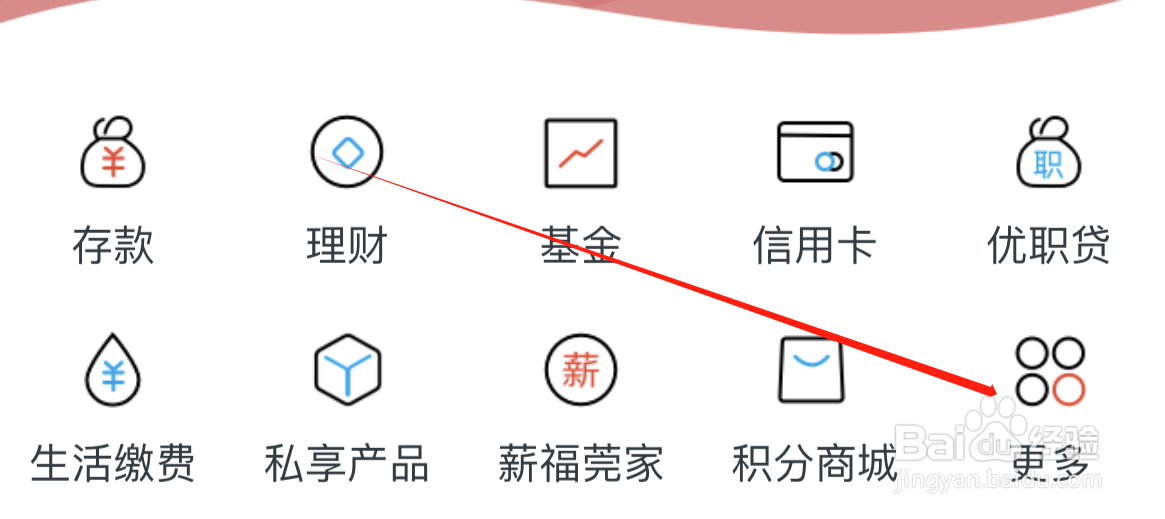 东莞银行如何查看转账记录