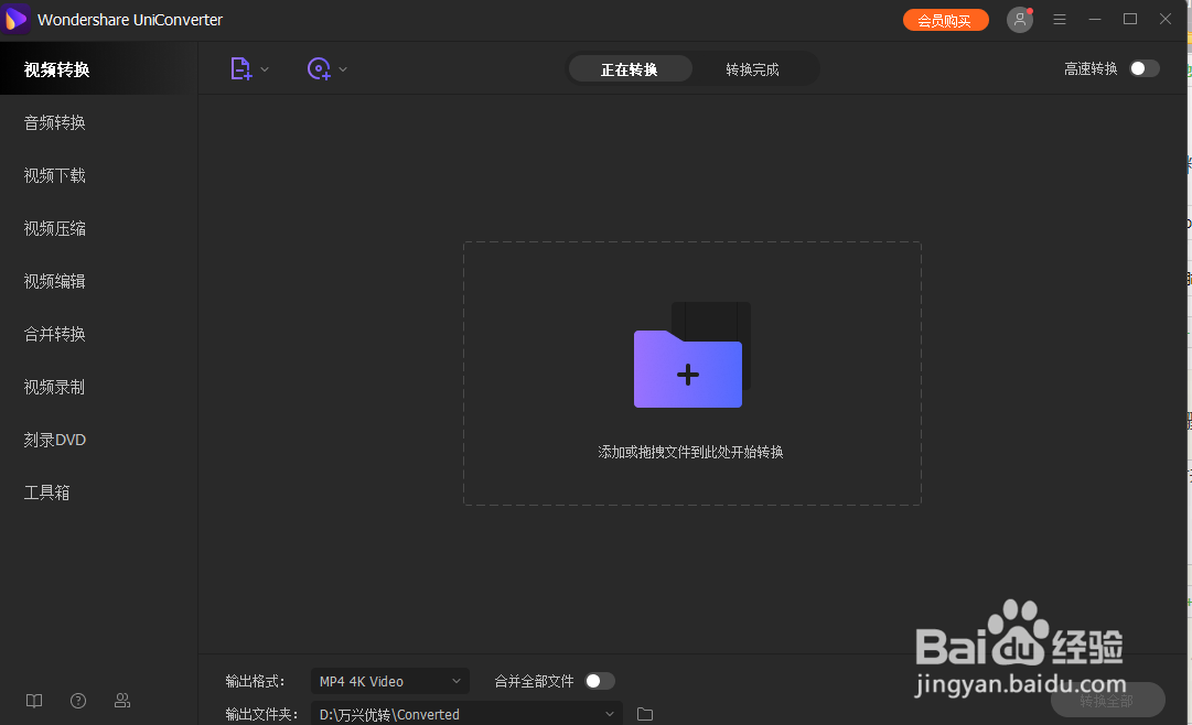 wondershare uniconverter怎么调节视频的音频