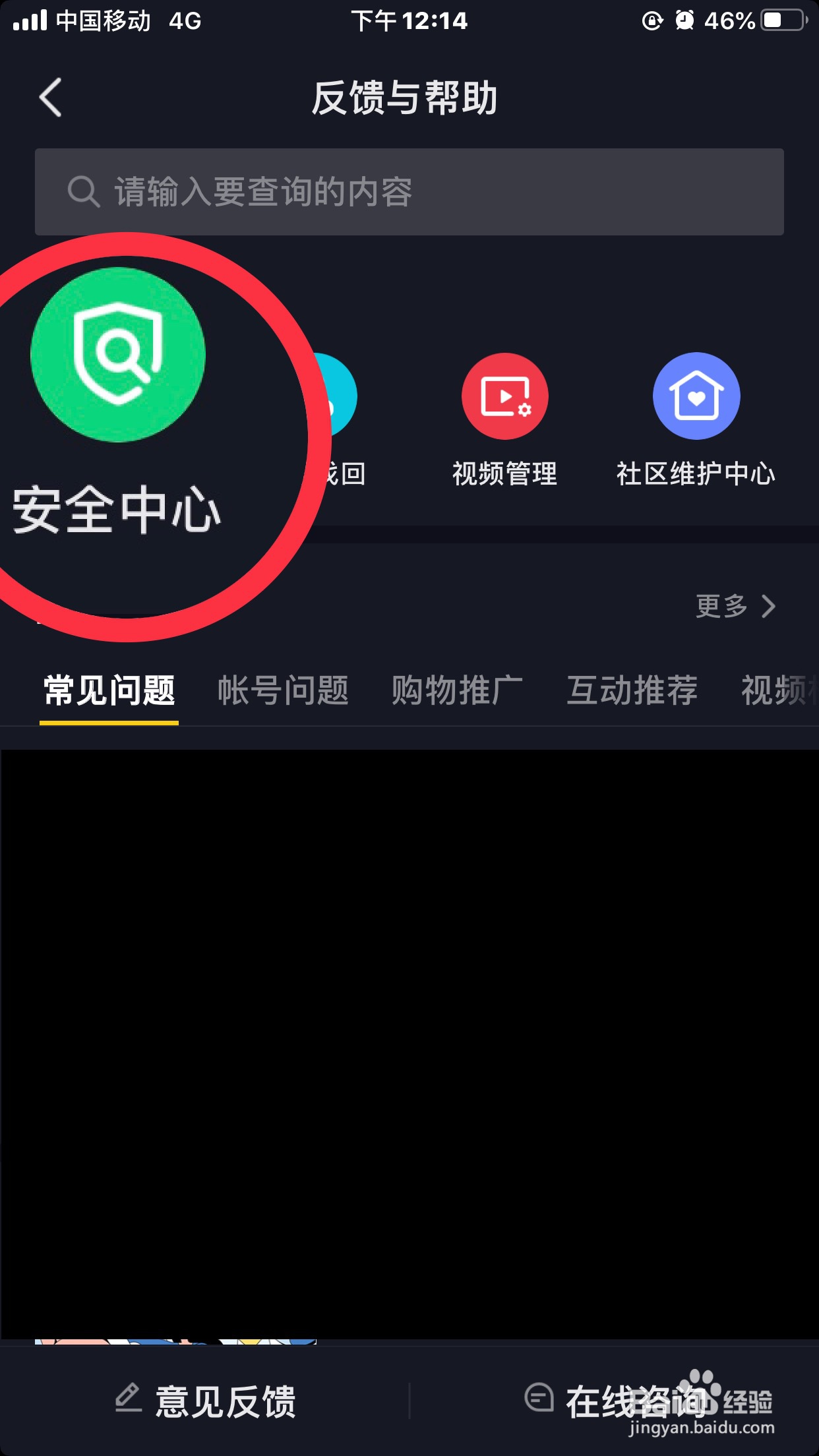 抖音如何注销账号