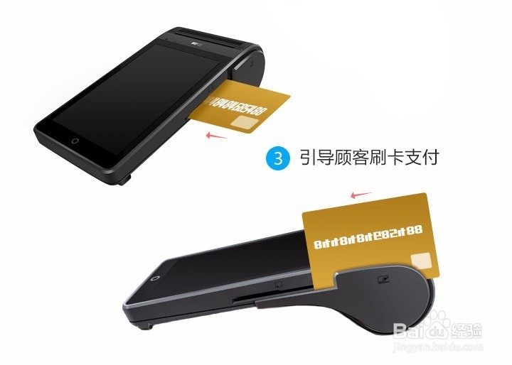 如何使用掌贝智慧店铺的支付功能