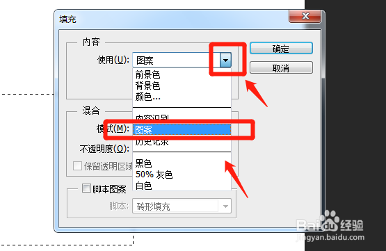 PS里面怎么自定义图案？