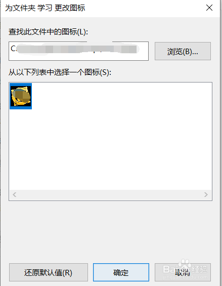 如何用自己的图片当桌面图标