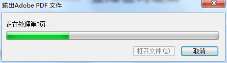 怎样将Word转为PDF?
