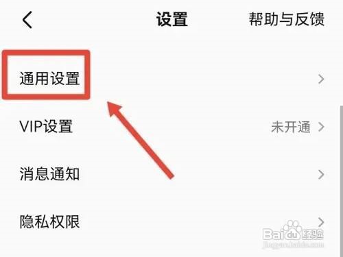 全民K歌怎么开启自动进入房间