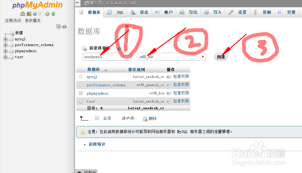 xampp模拟建站过程出现的问题