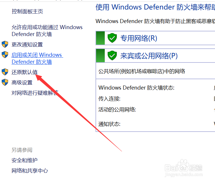 ipv6在win7系统的通用设置方法