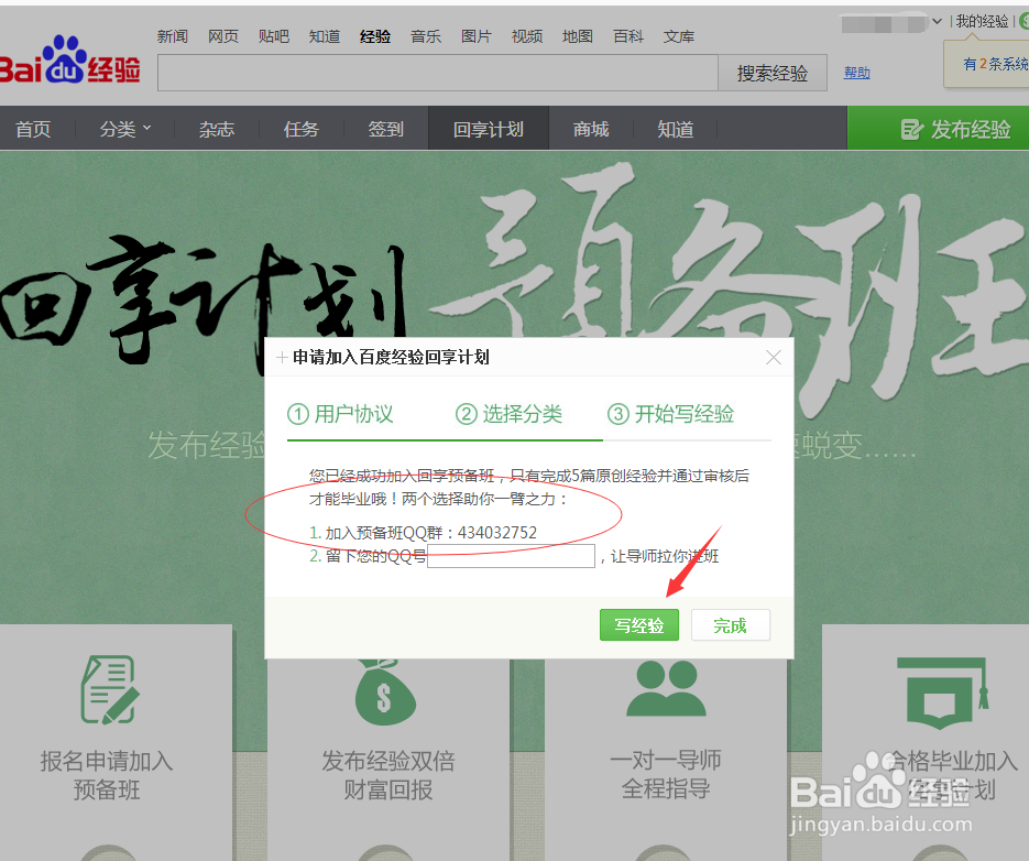 百度签约作者赚钱