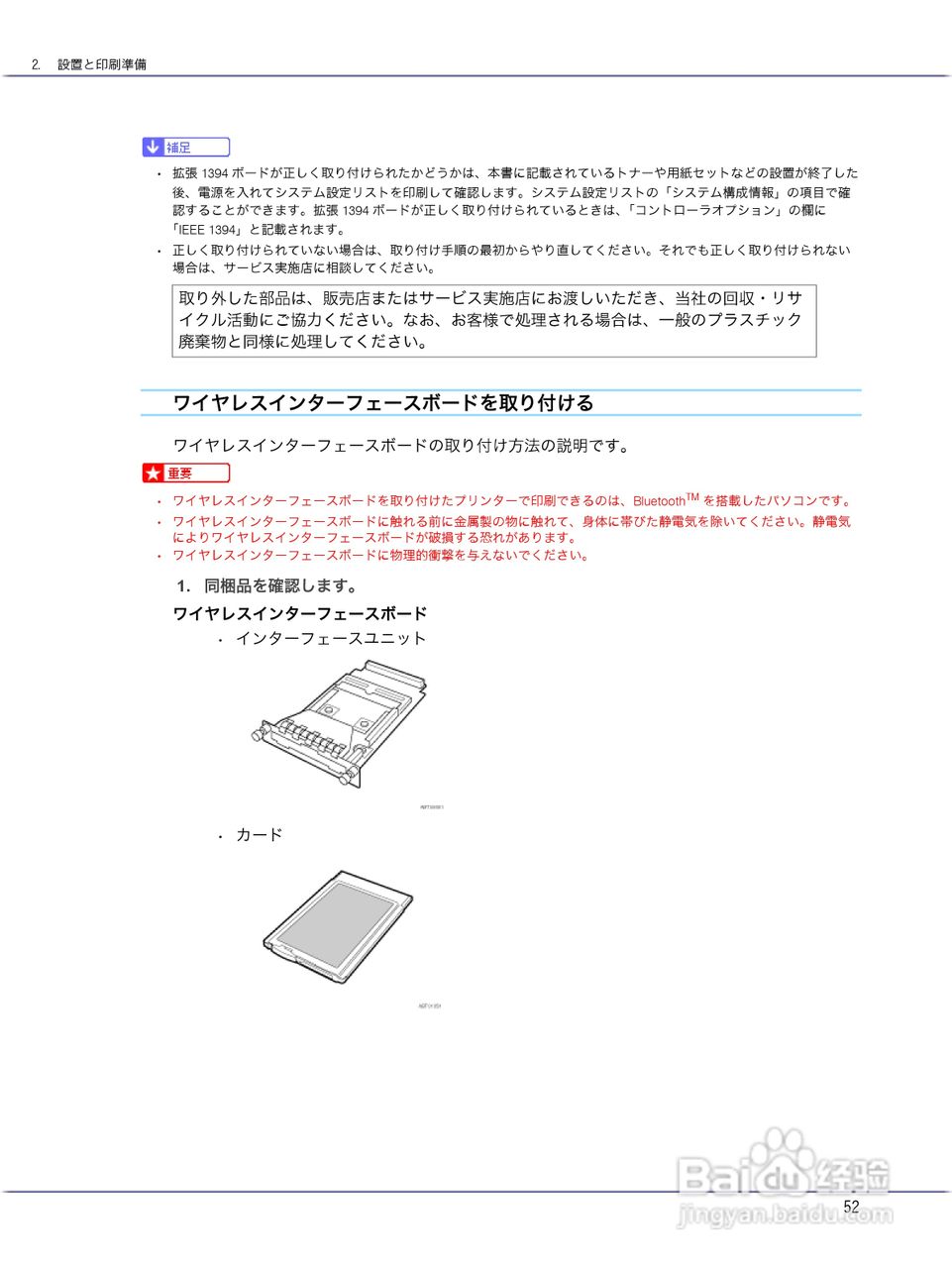 IPSiO CX9000/CX7500激光打印机使用说明书:[6]