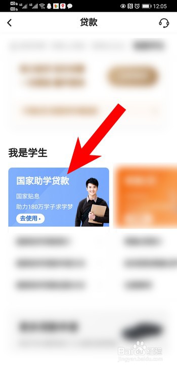 大学生助学贷款怎么申请？