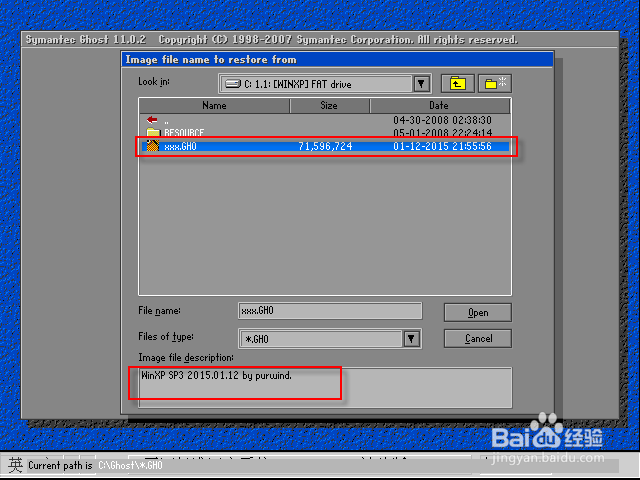 使用DOS版ghost手动备份还原系统