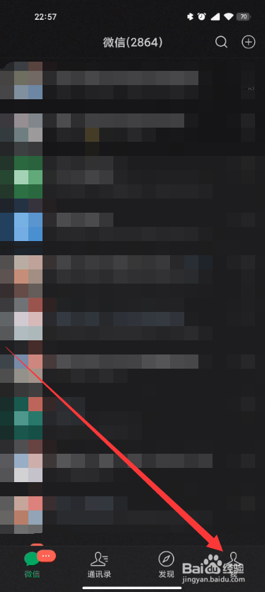 微信语音听筒没声音
