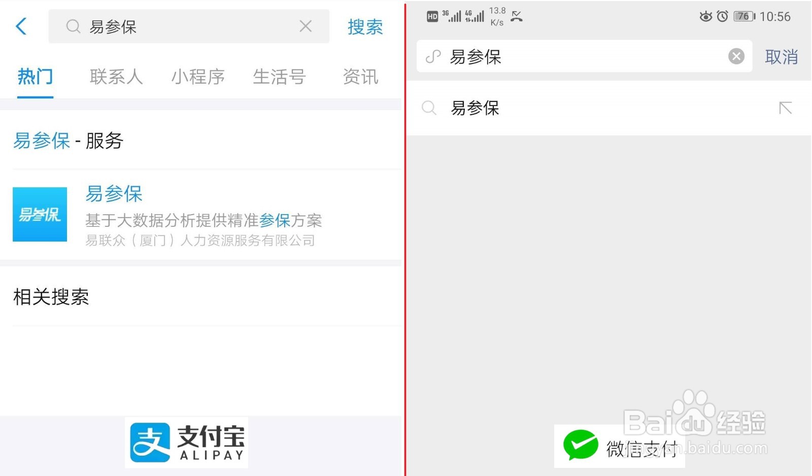 全职妈妈怎么自己交社保?