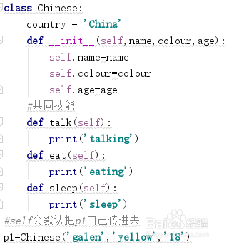 Python 面向对象编程
