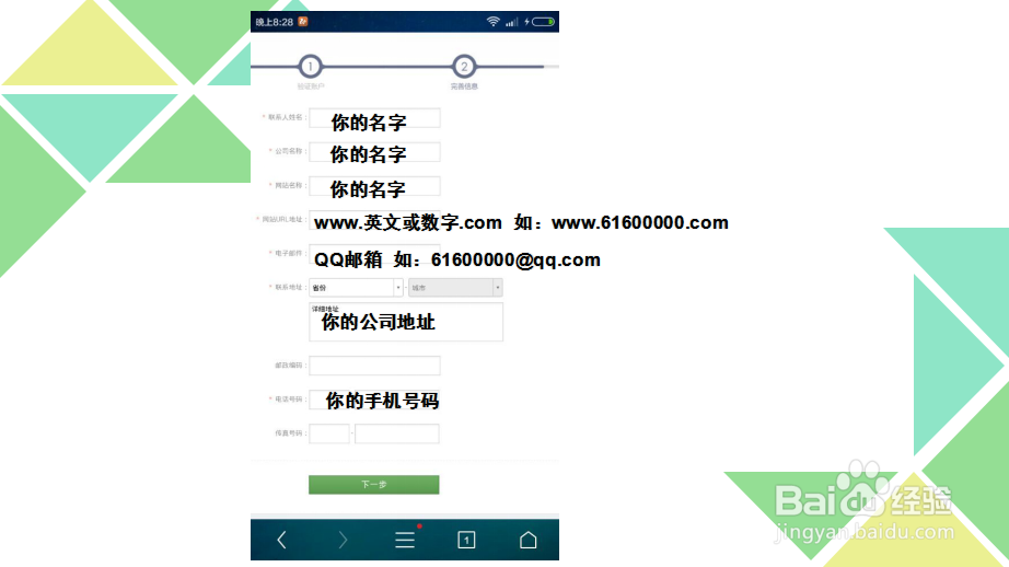 怎么注册百度推广账号