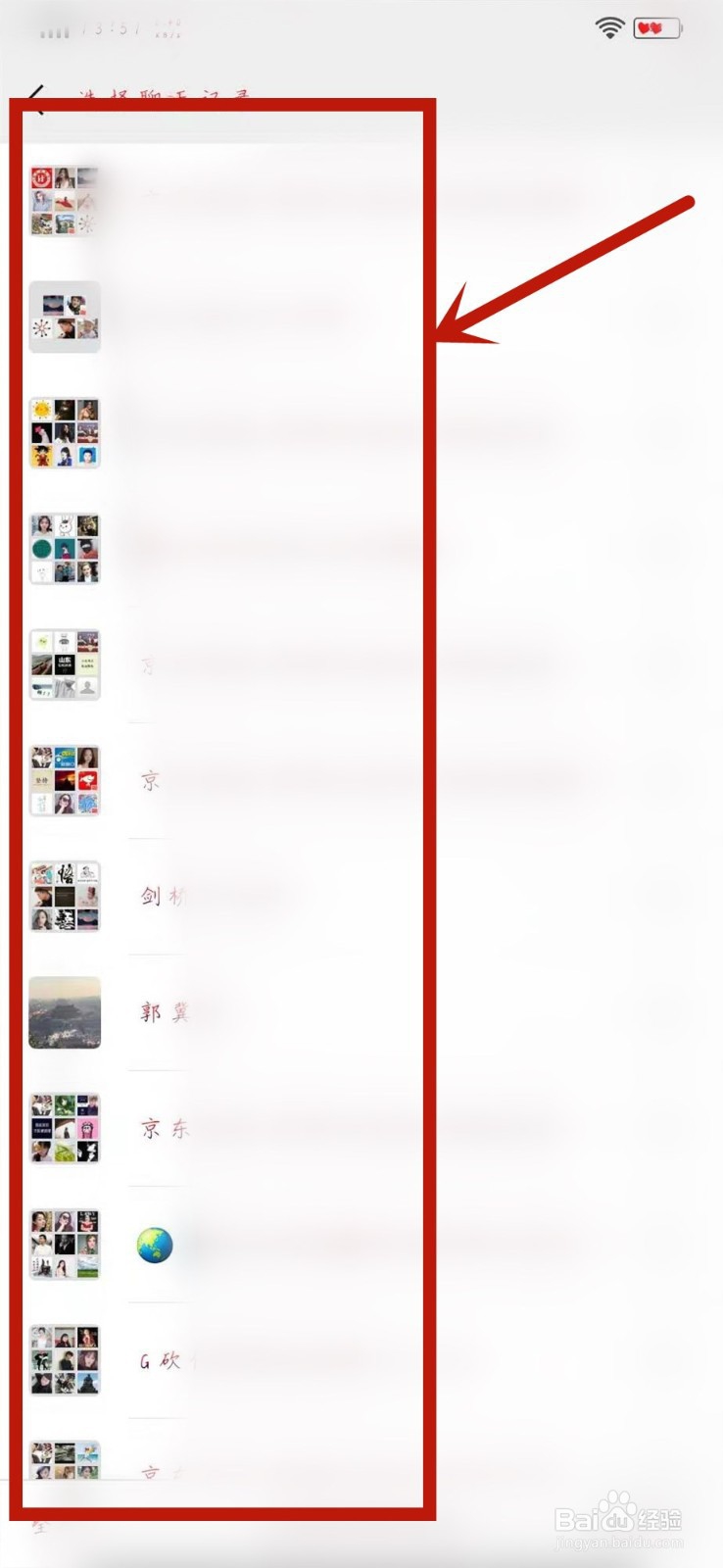 怎样把旧手机微信资料移到新手机