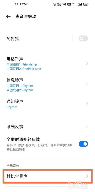 真我x7pro至尊版如何取消杜比音效