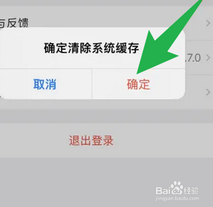 怎么清除e福州的app缓存？