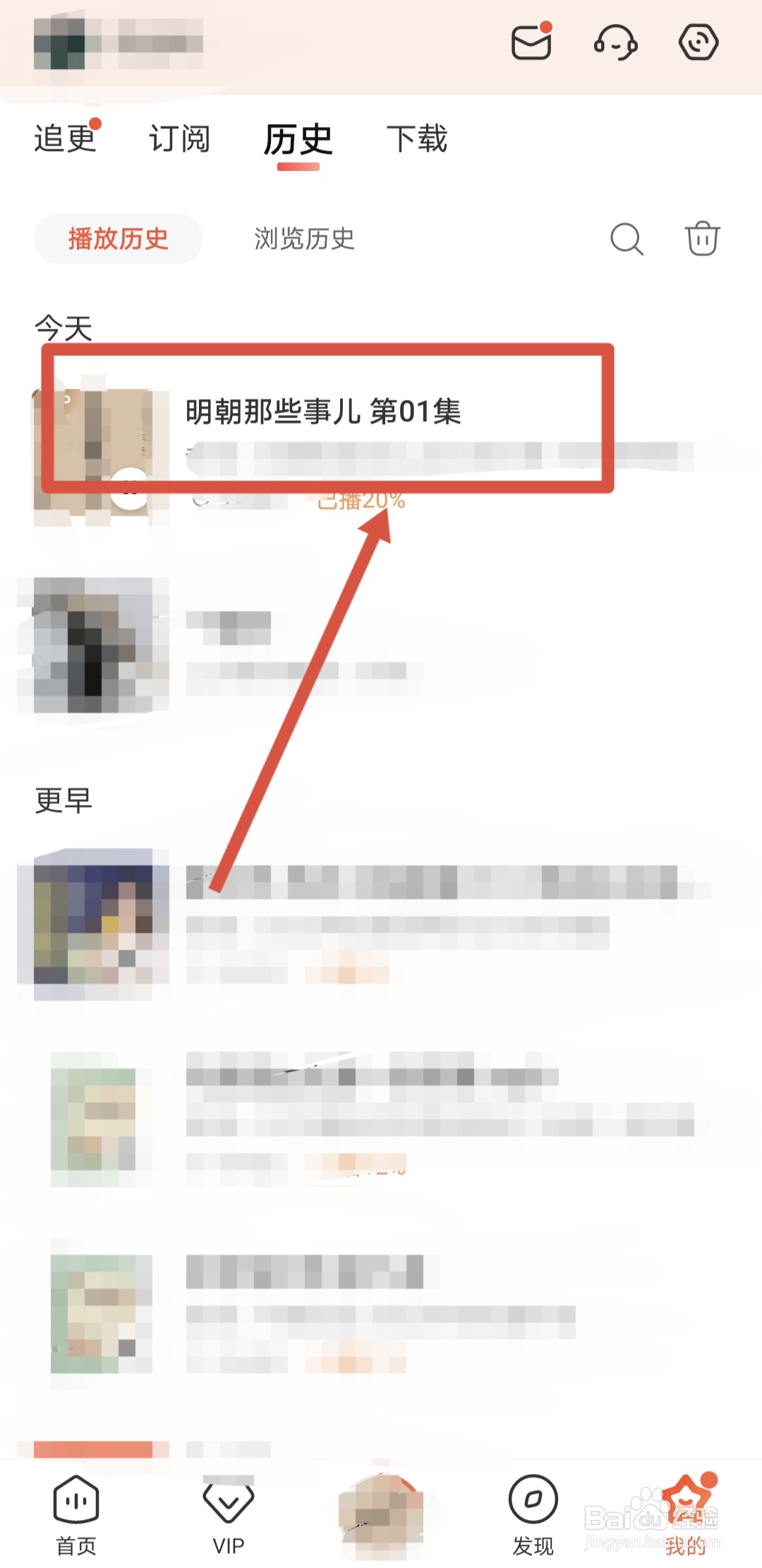 喜马拉雅怎么设置自动播放下一集
