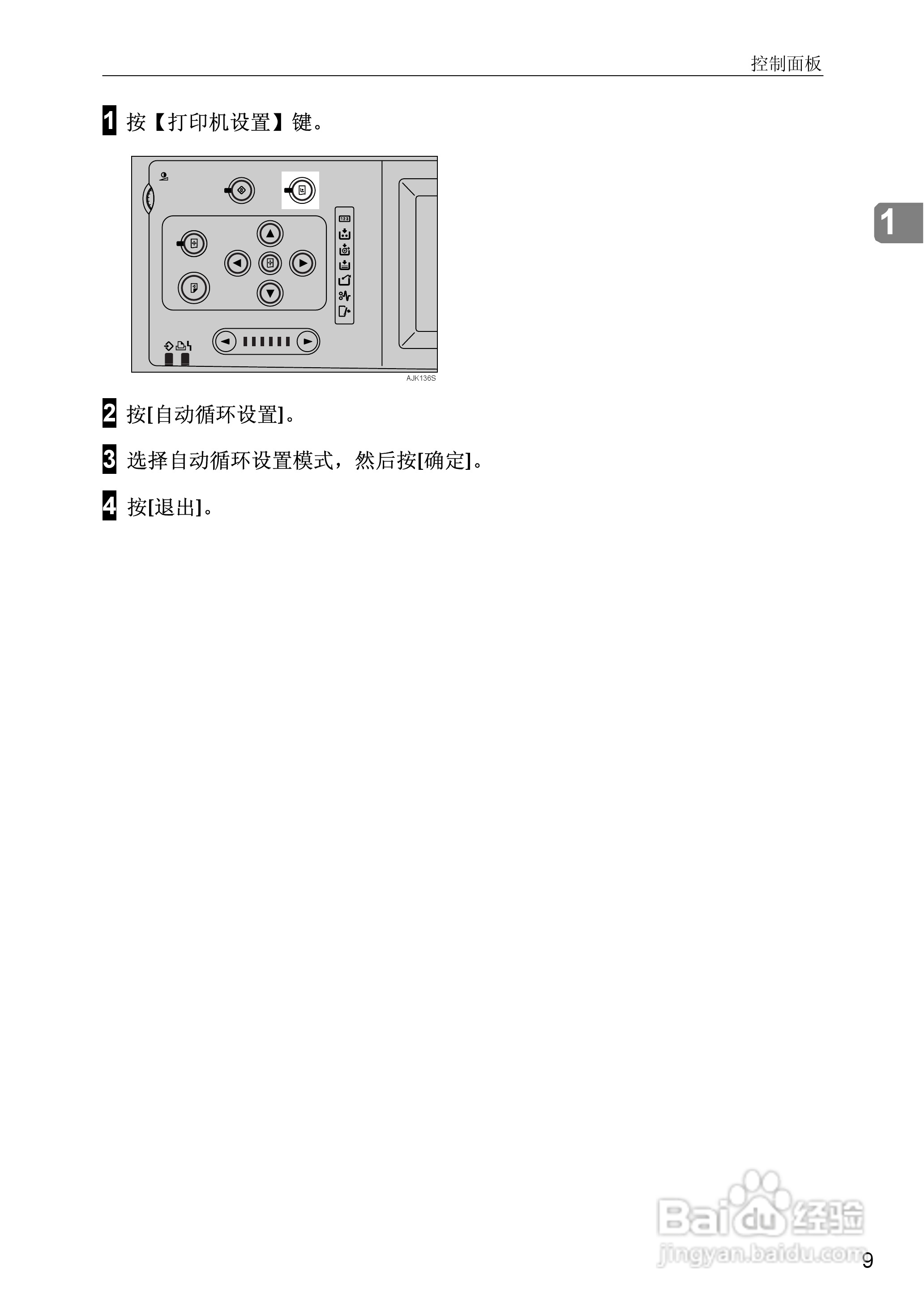 基士得耶CP6346P一体机使用说明书:[23]