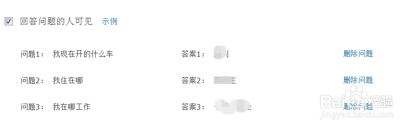 qq空间怎么设置权限
