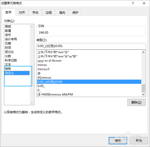 excel中使用自定义格式显示大写中文数字