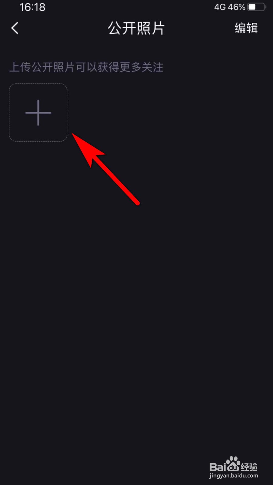 织音怎么上传相册