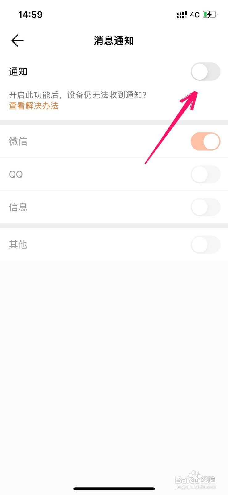 华为手表如何打开通知信息