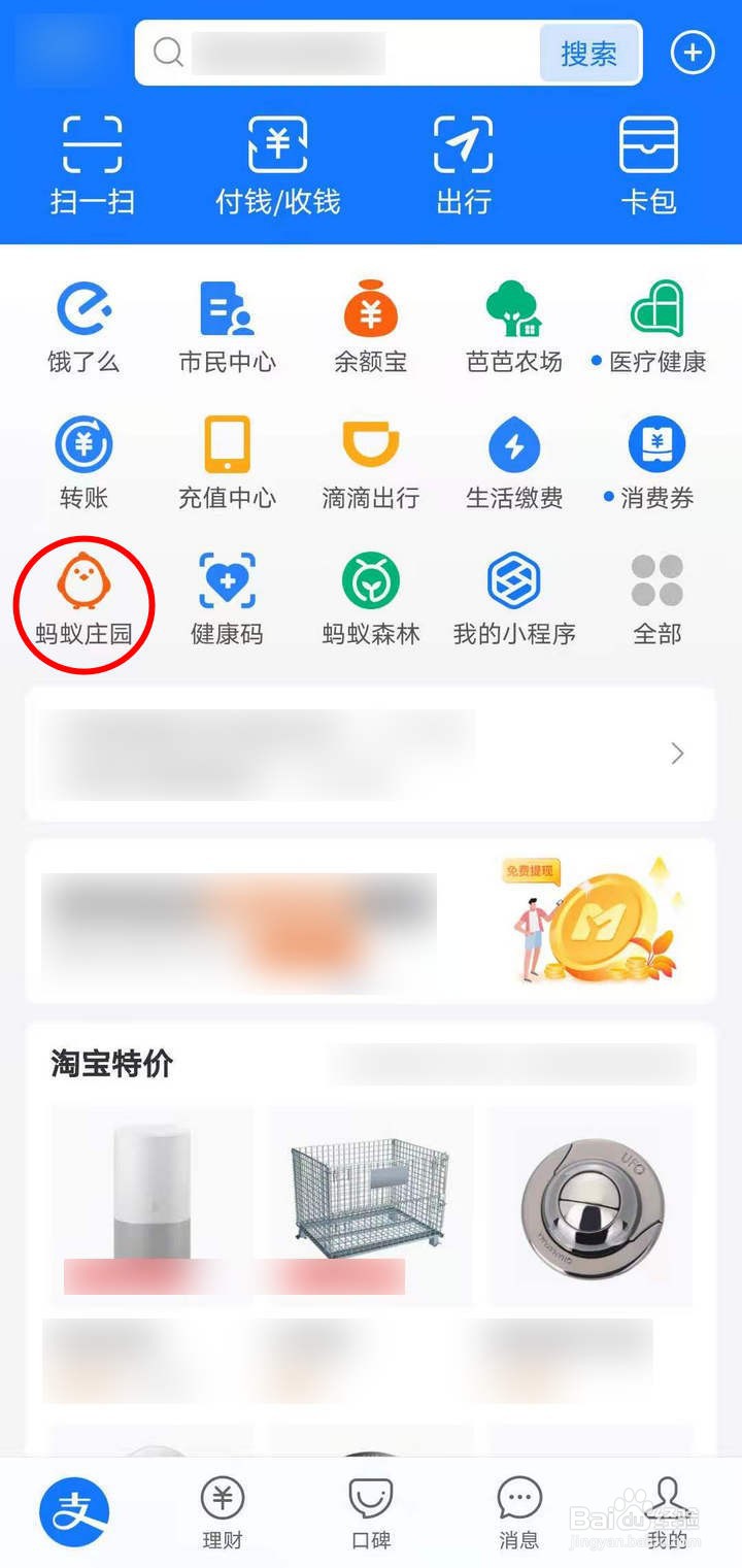 支付宝蚂蚁庄园怎么领取温暖冬日套装