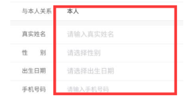 如何添加京东健康档案