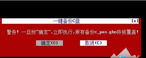 u盘装xp系统详细方法