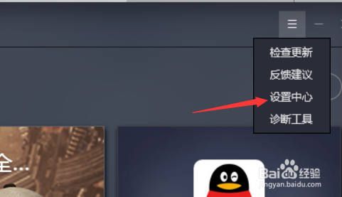 刺激战场模拟器机型如何设置