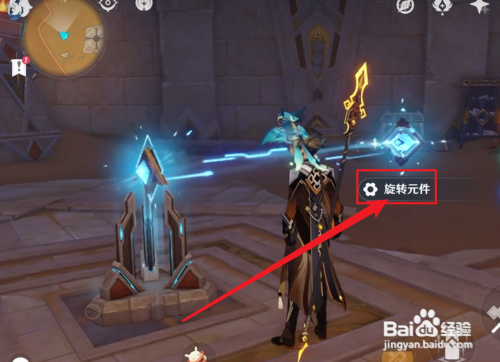 原神怎么让风扇停