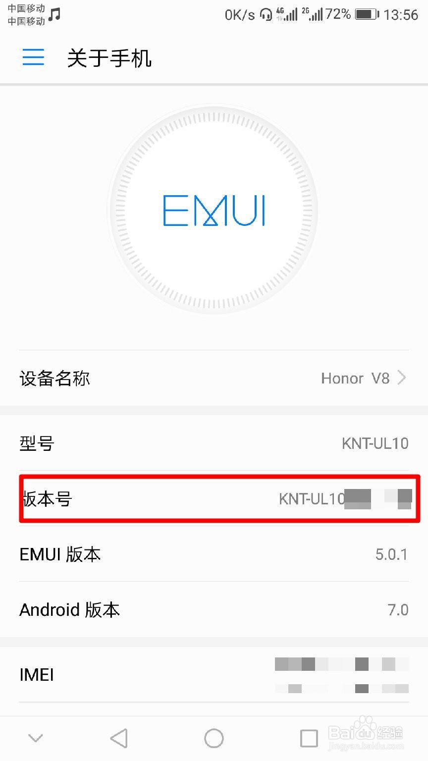华为手机怎么找到“开发人员选项”