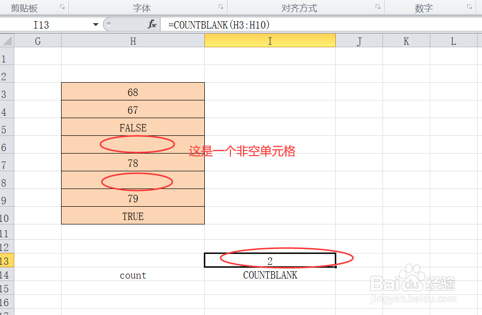 excel表格COUNTBLANK函数的表达意思是什么？