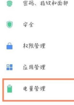 红魔7Pro怎么设置电量百分比