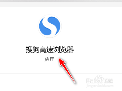 搜狗浏览器如何更改录制视频的存储目录