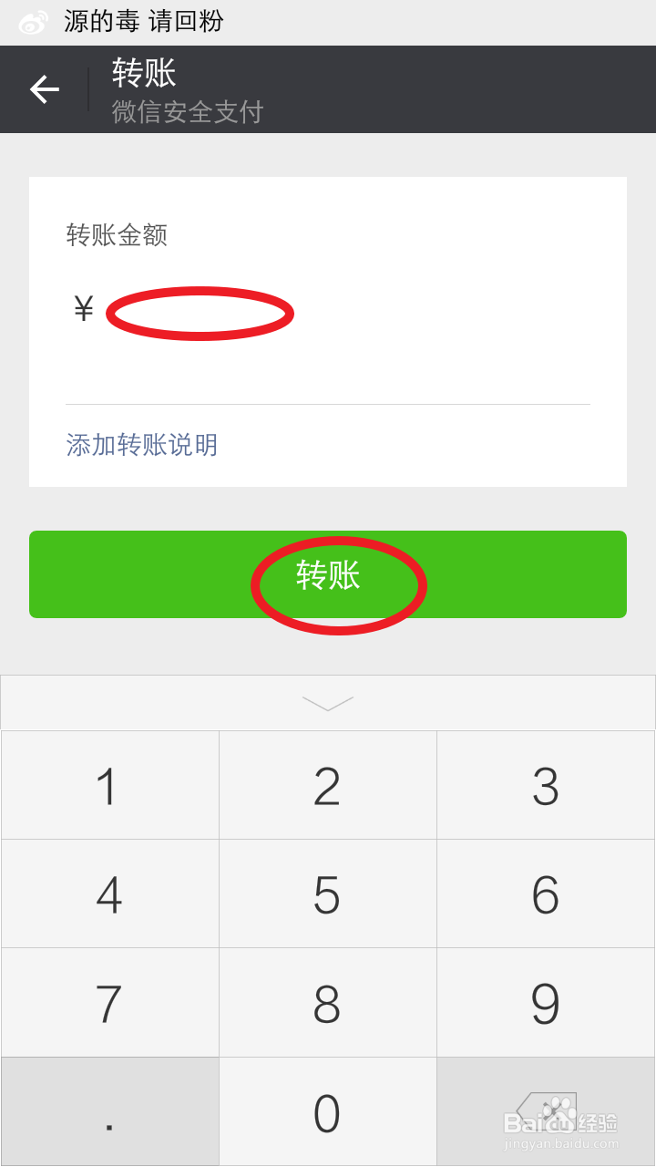 如何的玩转微信之--聊天功能全解