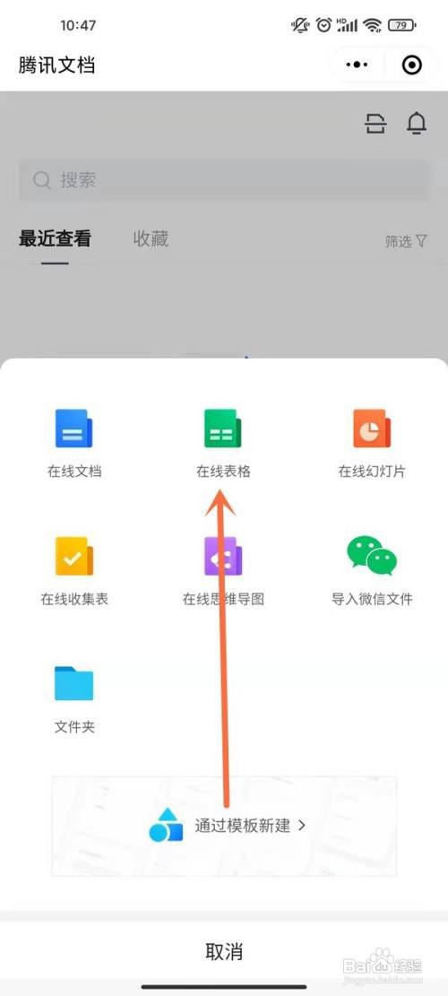 微信表格怎么设置多人编辑