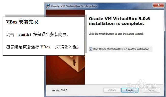 在win7下如何安装VirtualBox