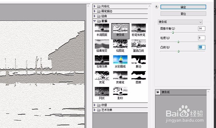 制作怀旧风格照片的方法