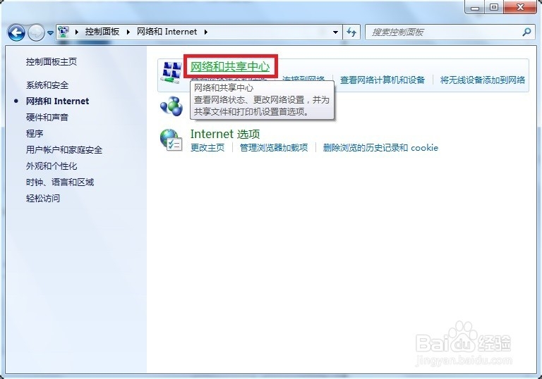 如何设置活动网络