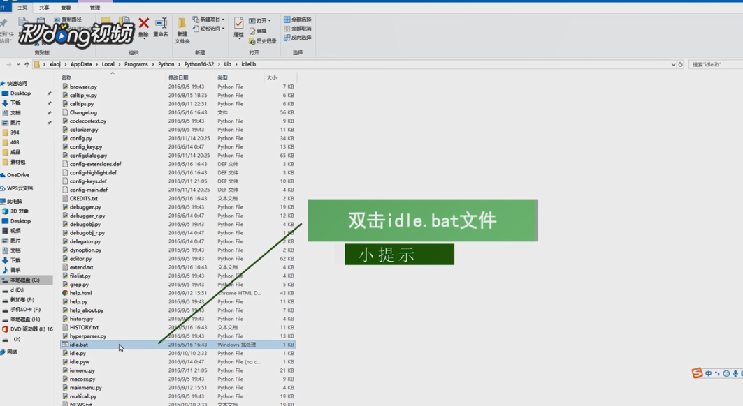 如何打开pythonIDLE？